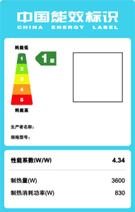 選購空氣能熱水器看清能效標識！讓你省出一大筆！