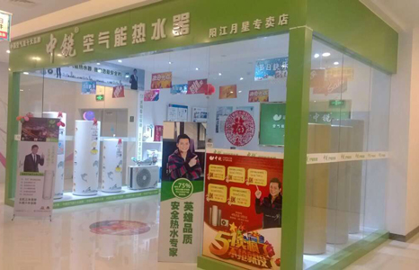 想加盟開店，如何選擇空氣能品牌？資深經(jīng)銷商總結(jié)三大要素